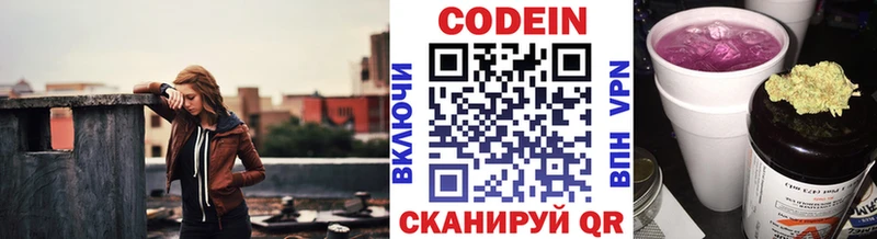 Купить где  Жирновск  Кодеиновый сироп Lean Purple Drank 