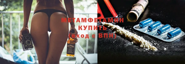 метамфетамин Каменногорск