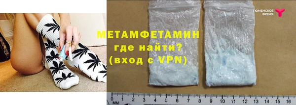метамфетамин Каменногорск