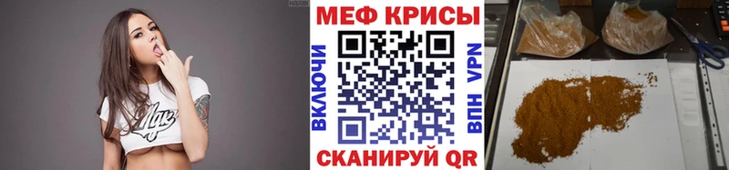 МЕФ мяу мяу  Купить  Жирновск 