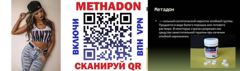 Купить  Жирновск  Метадон кристалл 